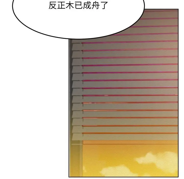 漫画《屋檐下的光》第98话第100张图
