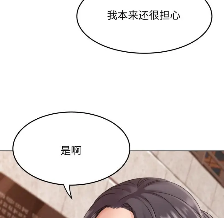 漫画《屋檐下的光》第98话第109张图