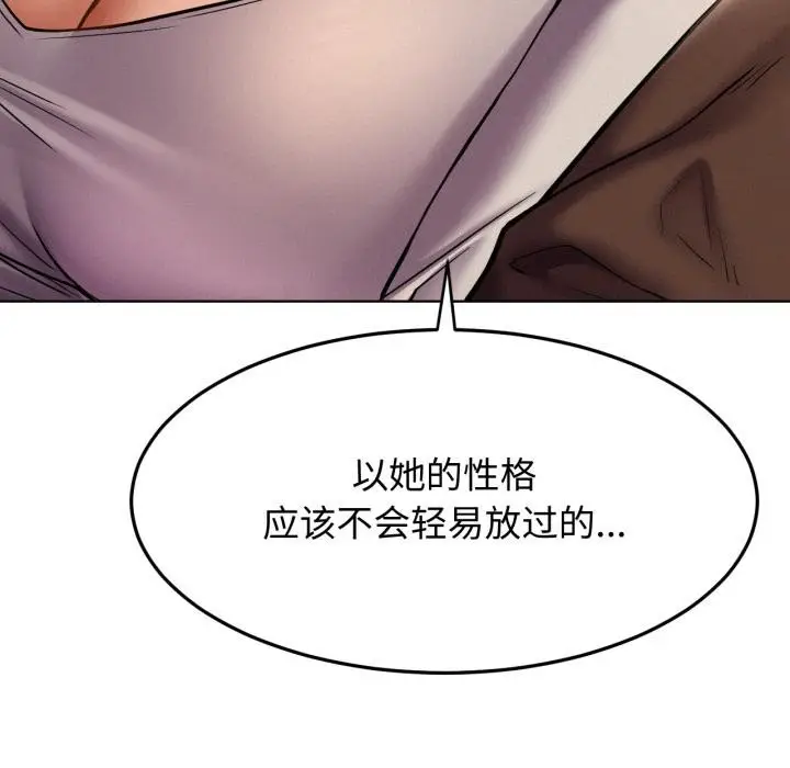 漫画《屋檐下的光》第98话第111张图