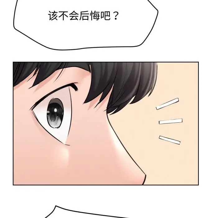 漫画《屋檐下的光》第98话第115张图