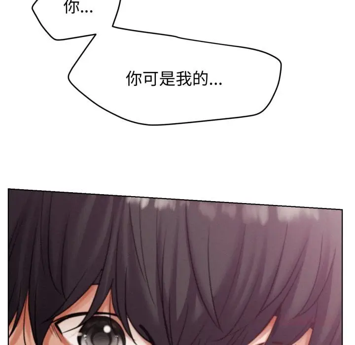 漫画《屋檐下的光》第98话第119张图