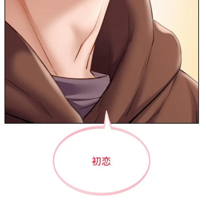 漫画《屋檐下的光》第98话第121张图