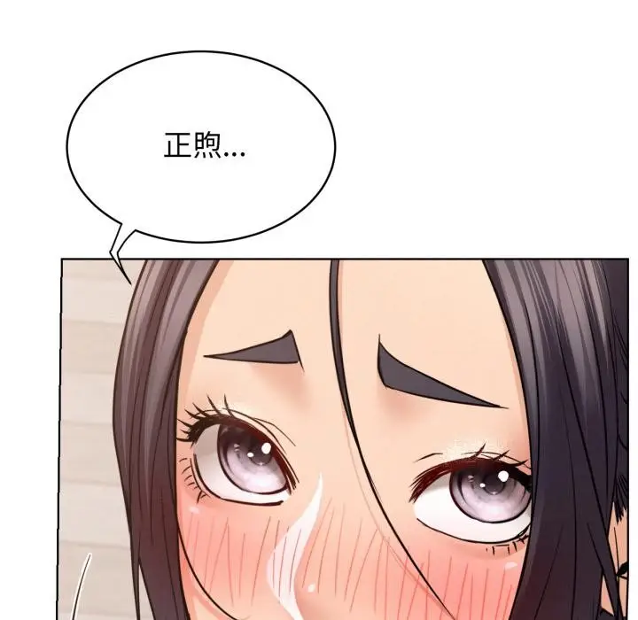 漫画《屋檐下的光》第98话第124张图