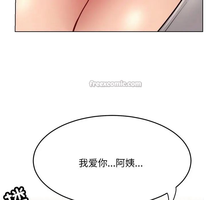 漫画《屋檐下的光》第98话第126张图