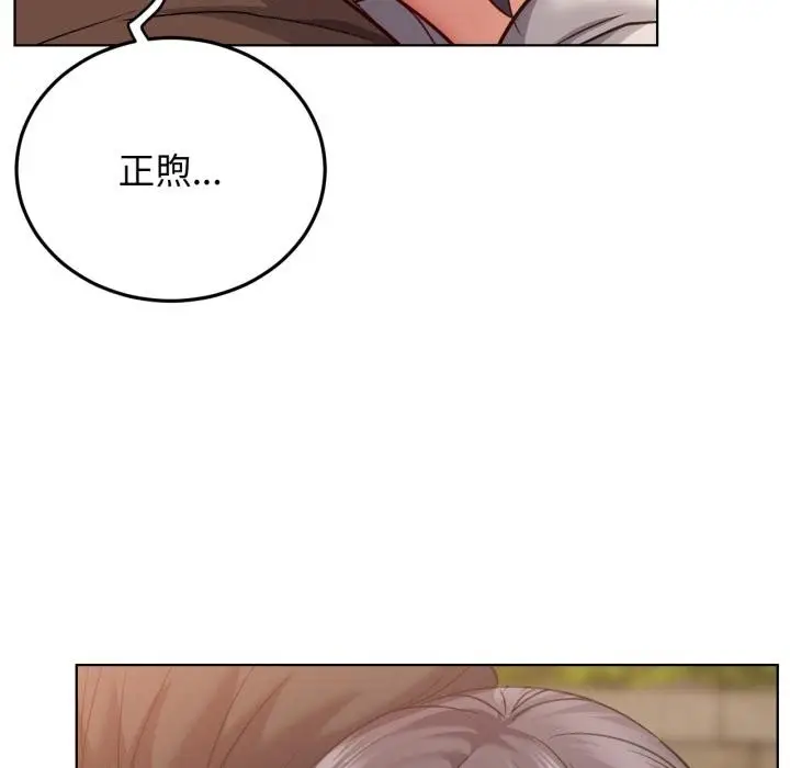 漫画《屋檐下的光》第98话第129张图