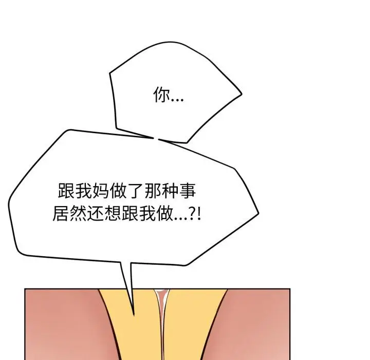 漫画《屋檐下的光》第98话第13张图