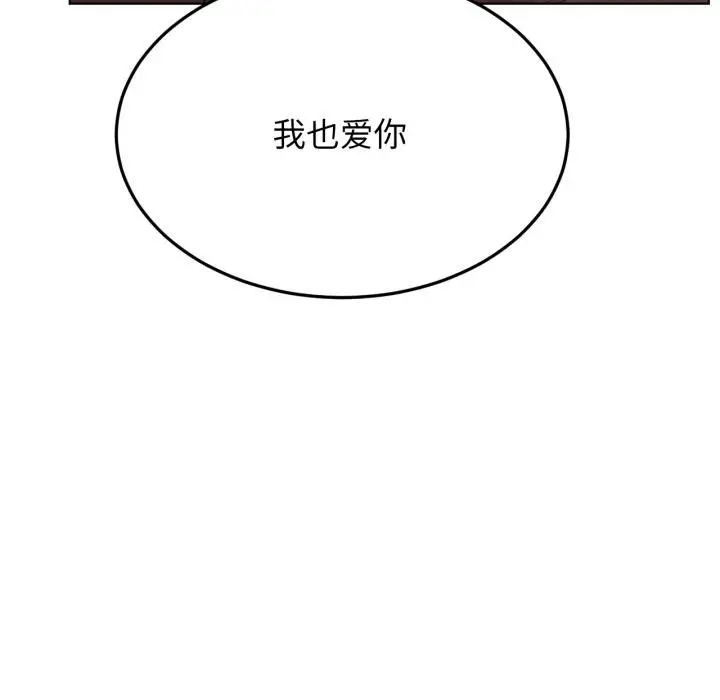 漫画《屋檐下的光》第98话第131张图