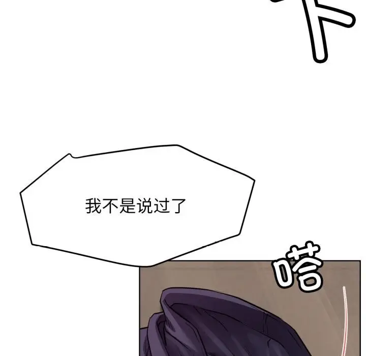 漫画《屋檐下的光》第98话第15张图