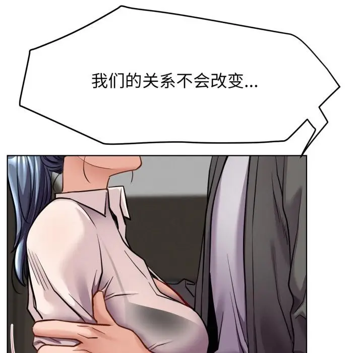 漫画《屋檐下的光》第98话第17张图