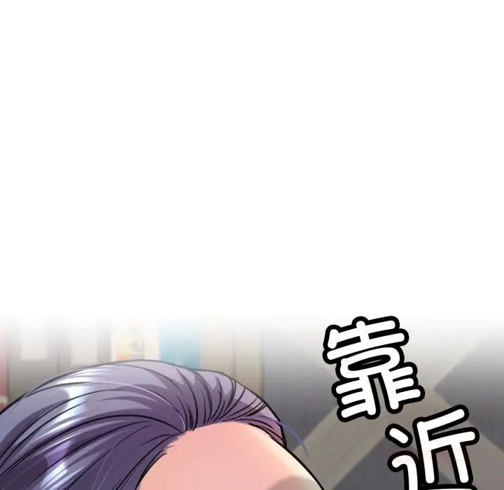 漫画《屋檐下的光》第98话第21张图