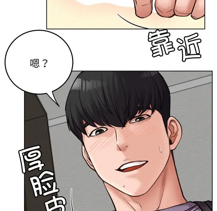 漫画《屋檐下的光》第98话第39张图