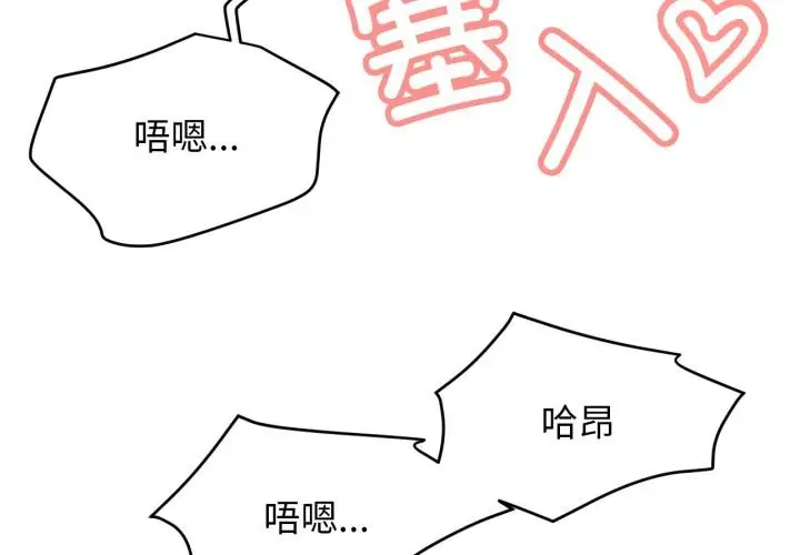 漫画《屋檐下的光》第98话第4张图