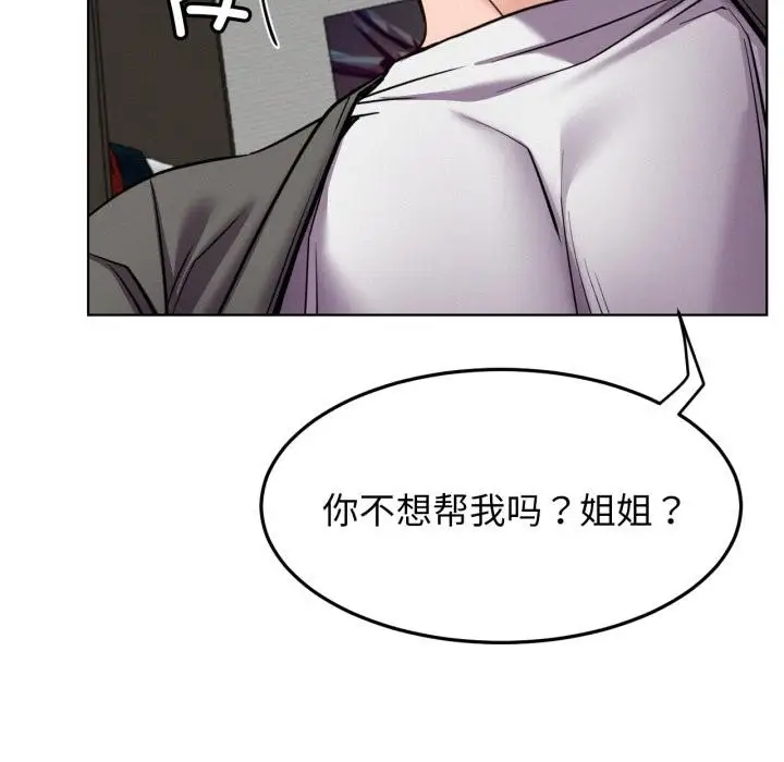 漫画《屋檐下的光》第98话第40张图