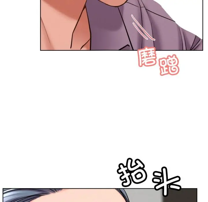 漫画《屋檐下的光》第98话第44张图