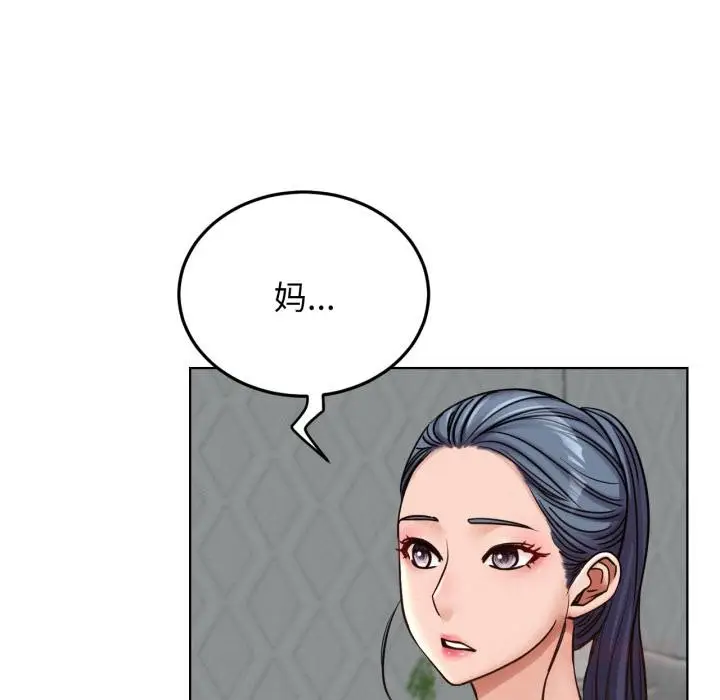 漫画《屋檐下的光》第98话第68张图
