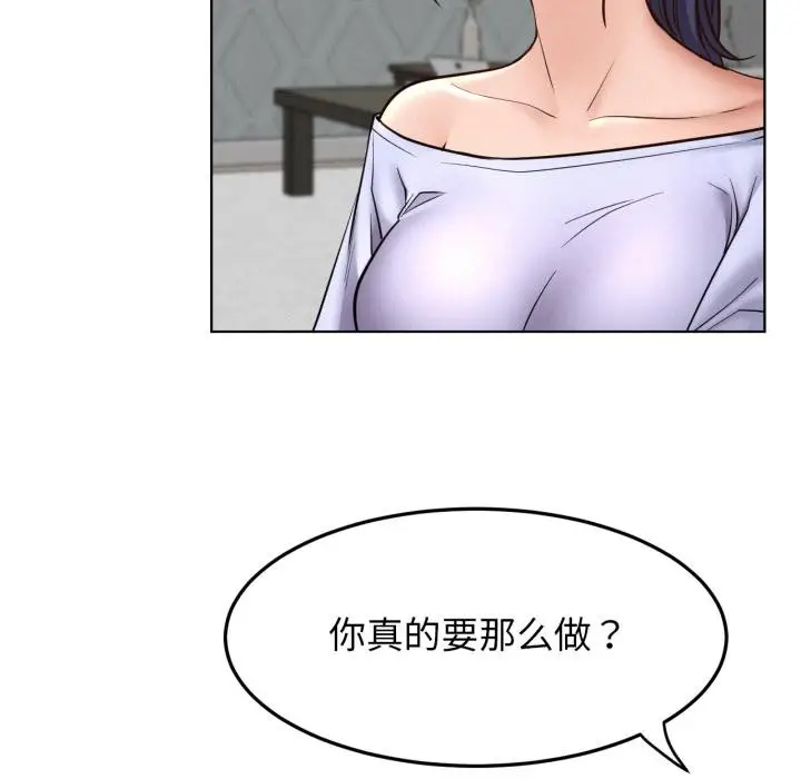 漫画《屋檐下的光》第98话第69张图