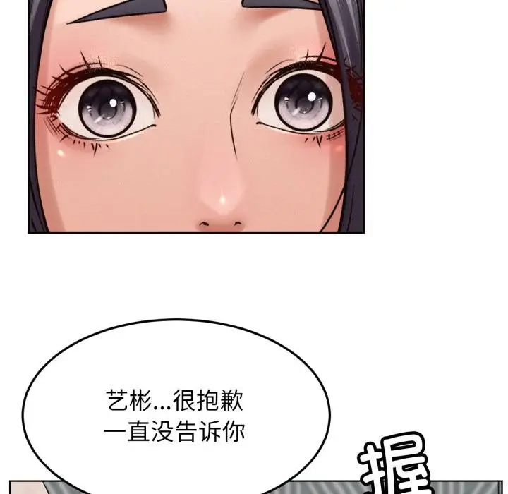 漫画《屋檐下的光》第98话第71张图