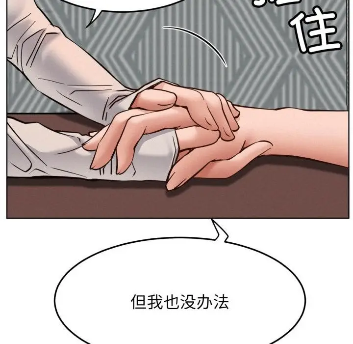 漫画《屋檐下的光》第98话第72张图