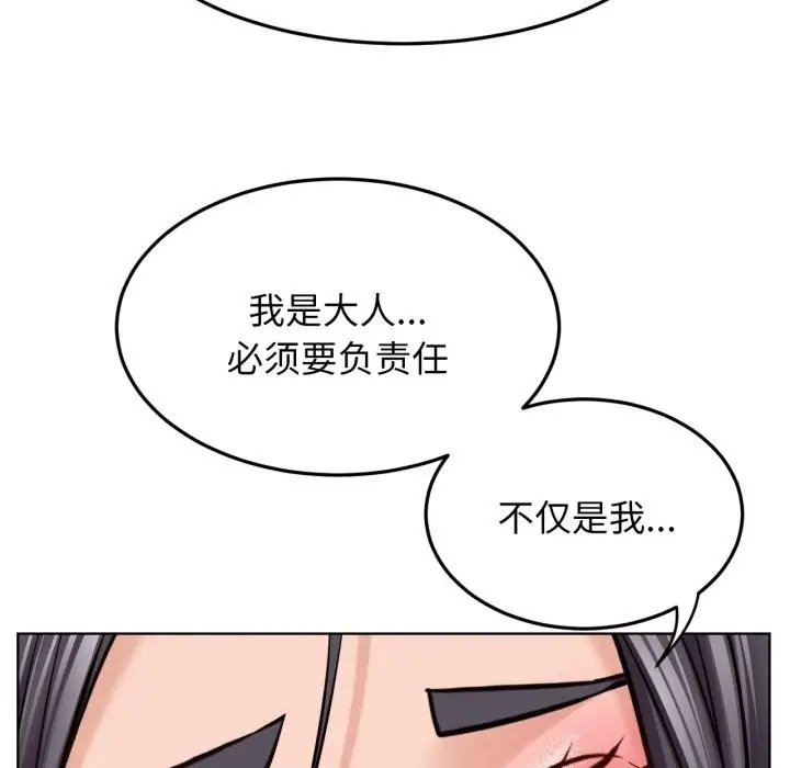 漫画《屋檐下的光》第98话第73张图