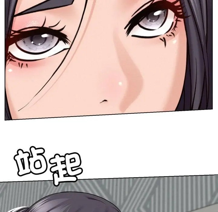 漫画《屋檐下的光》第98话第74张图