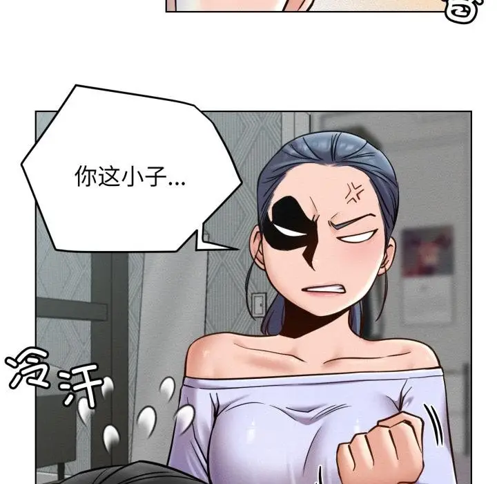 漫画《屋檐下的光》第98话第80张图
