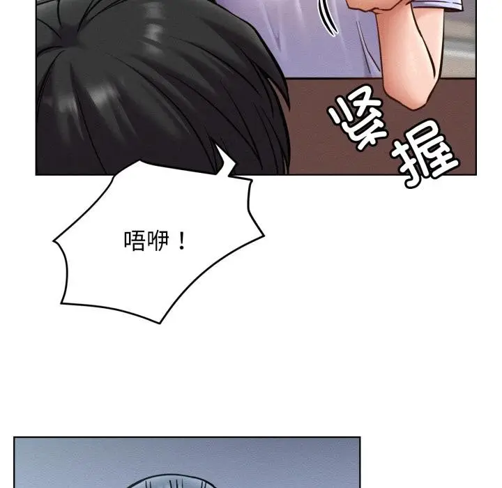 漫画《屋檐下的光》第98话第81张图