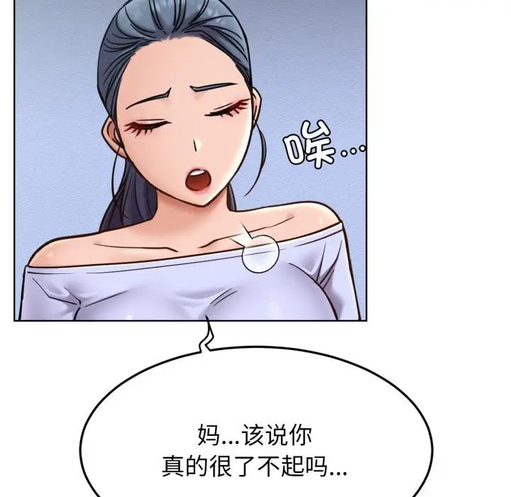 漫画《屋檐下的光》第98话第82张图