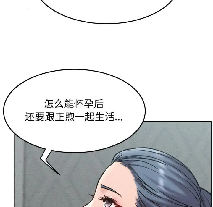 漫画《屋檐下的光》第98话第83张图