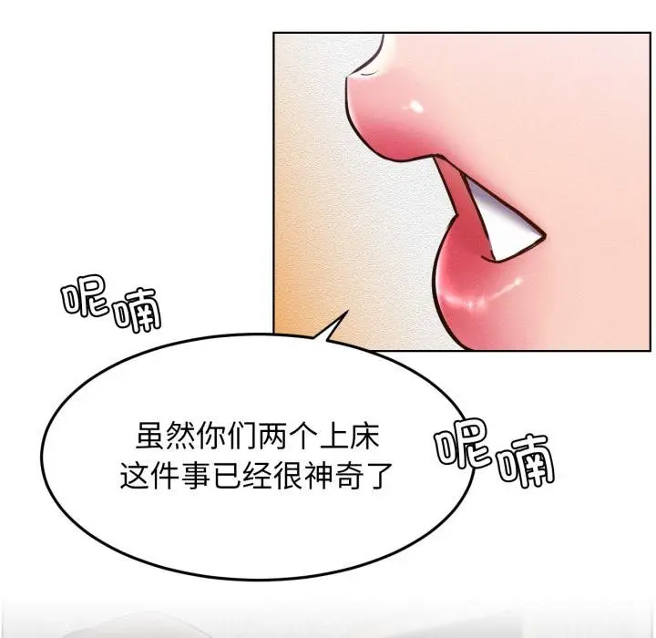 漫画《屋檐下的光》第98话第85张图
