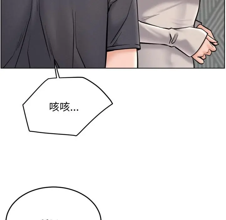 漫画《屋檐下的光》第98话第87张图