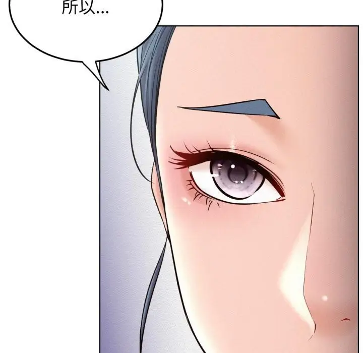 漫画《屋檐下的光》第98话第88张图