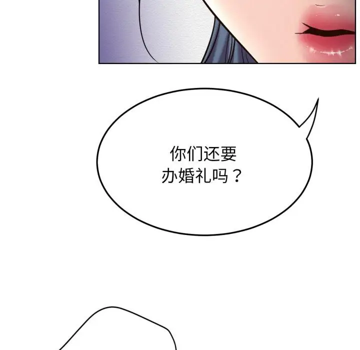 漫画《屋檐下的光》第98话第89张图