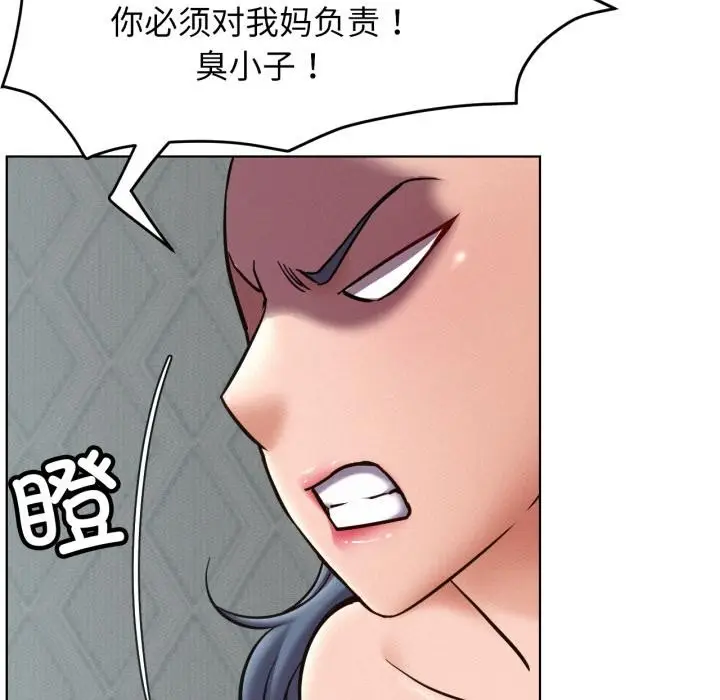 漫画《屋檐下的光》第98话第92张图