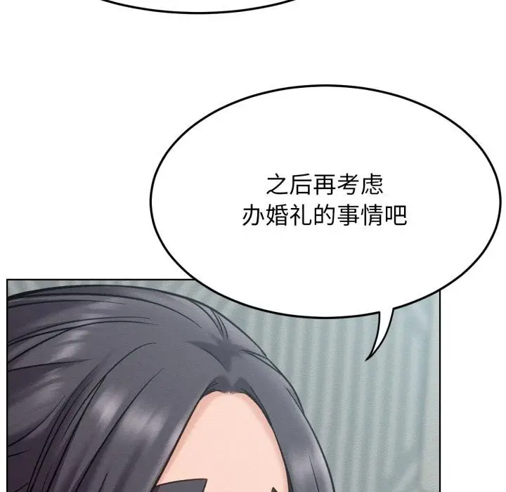 漫画《屋檐下的光》第98话第96张图