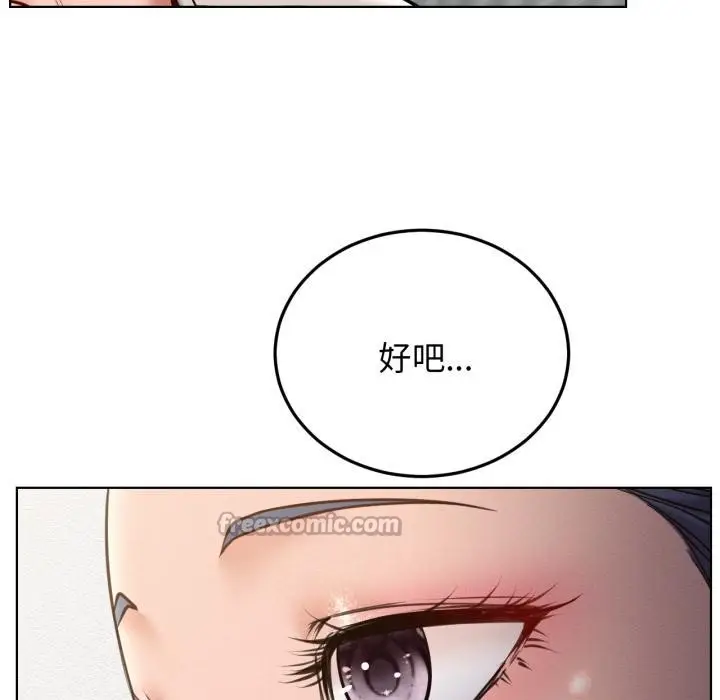 漫画《屋檐下的光》第98话第98张图
