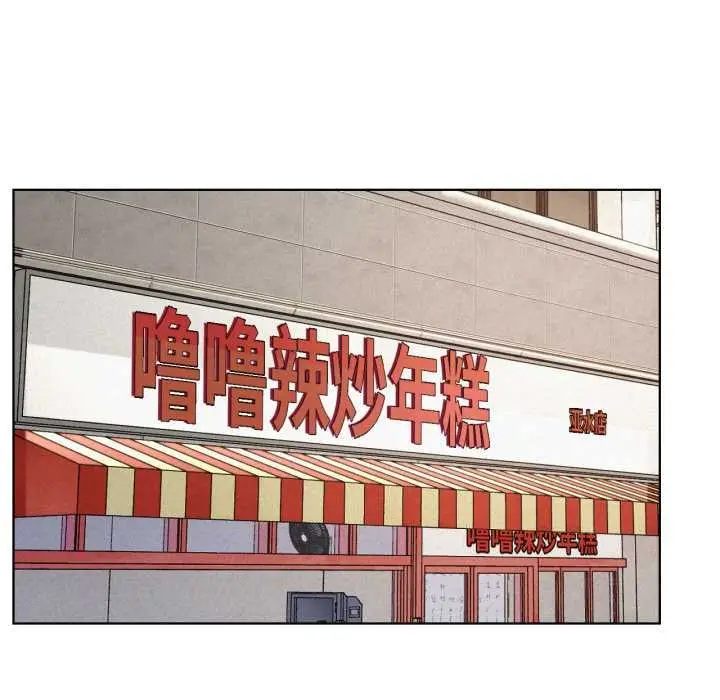 漫画《屋檐下的光》第99话第104张图