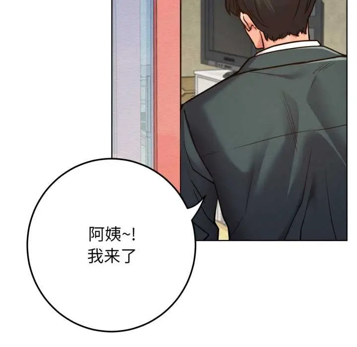 漫画《屋檐下的光》第99话第106张图