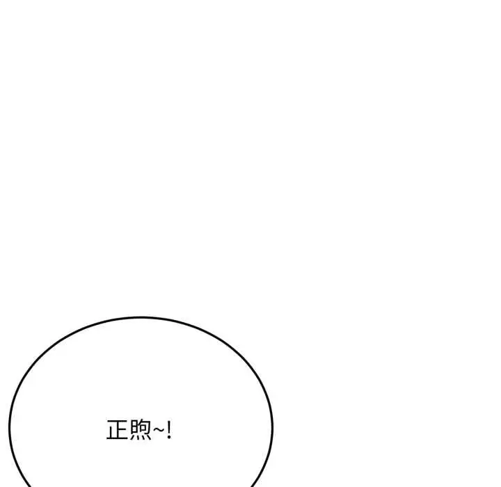 漫画《屋檐下的光》第99话第107张图