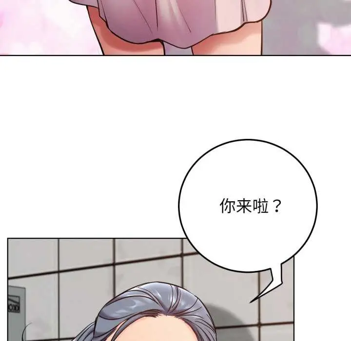 漫画《屋檐下的光》第99话第110张图