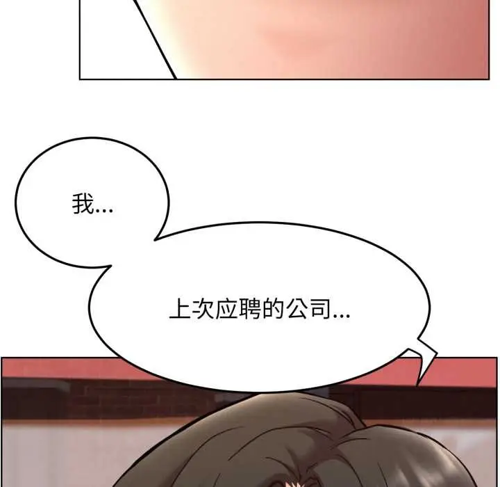 漫画《屋檐下的光》第99话第113张图