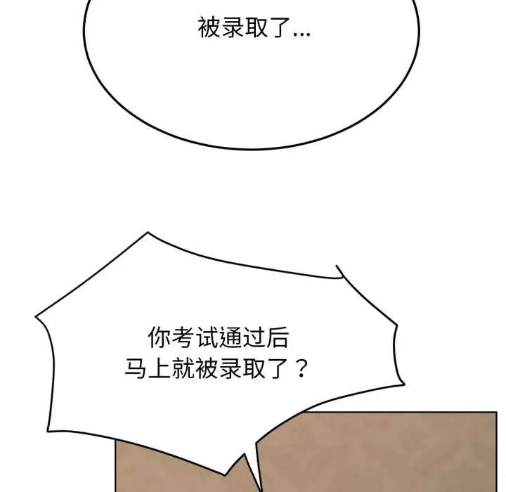 漫画《屋檐下的光》第99话第116张图
