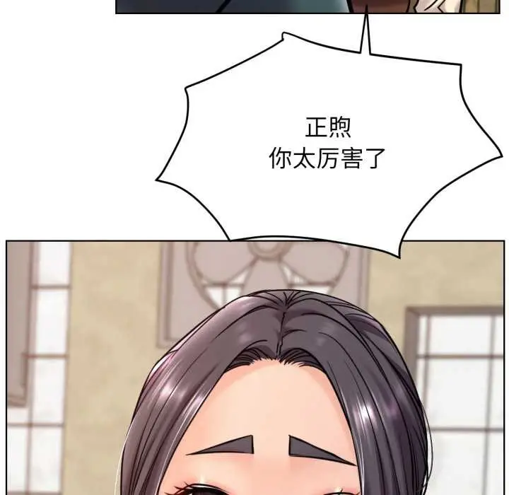 漫画《屋檐下的光》第99话第118张图