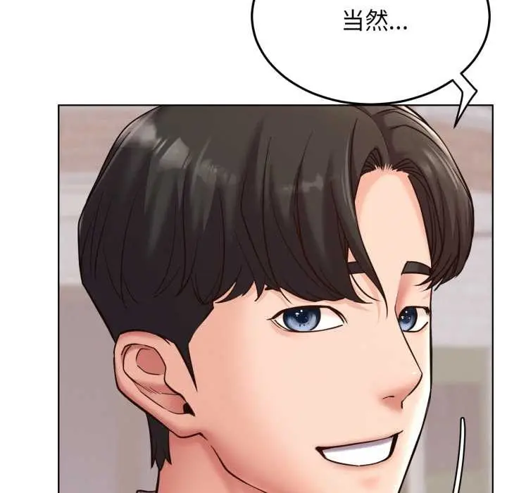 漫画《屋檐下的光》第99话第122张图