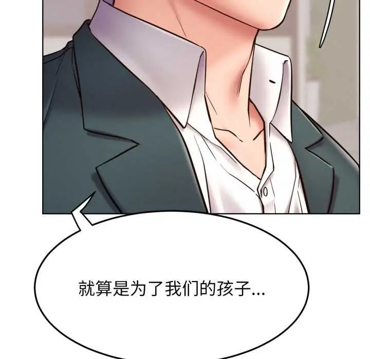 漫画《屋檐下的光》第99话第123张图