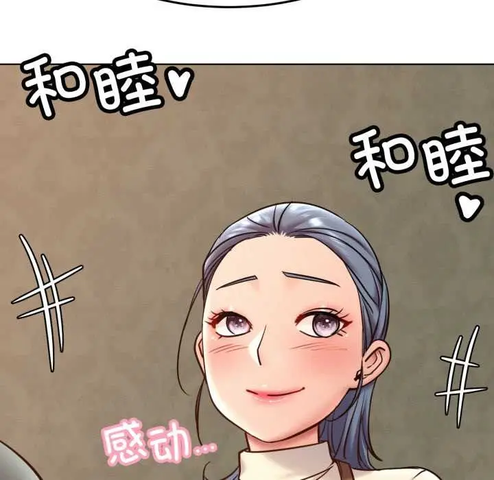 漫画《屋檐下的光》第99话第124张图