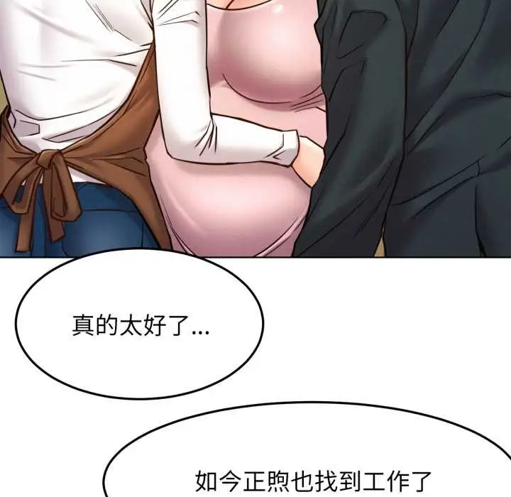 漫画《屋檐下的光》第99话第130张图