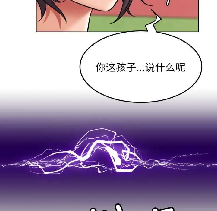 漫画《屋檐下的光》第99话第133张图
