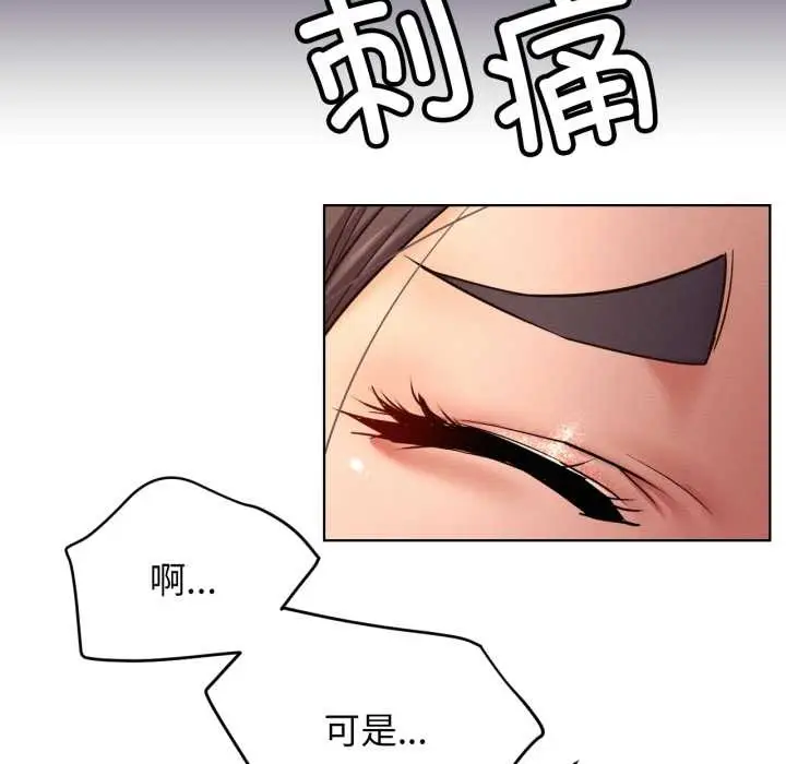 漫画《屋檐下的光》第99话第134张图