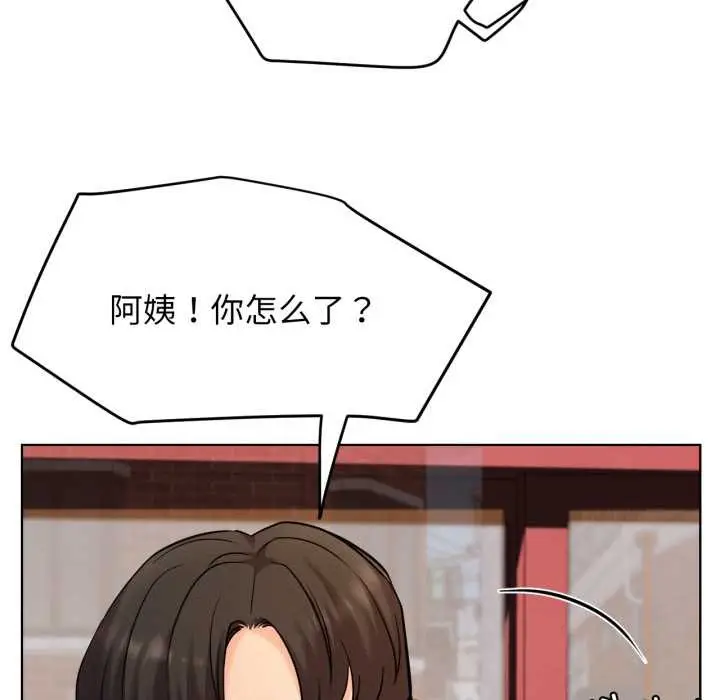 漫画《屋檐下的光》第99话第135张图