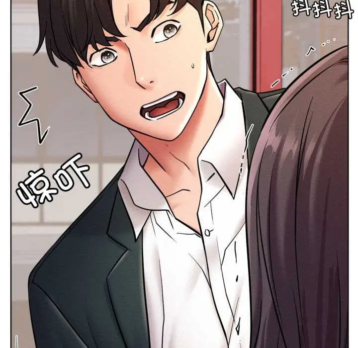 漫画《屋檐下的光》第99话第136张图
